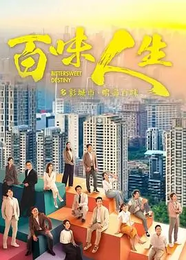长夜将明剧集海报 手机在线影院